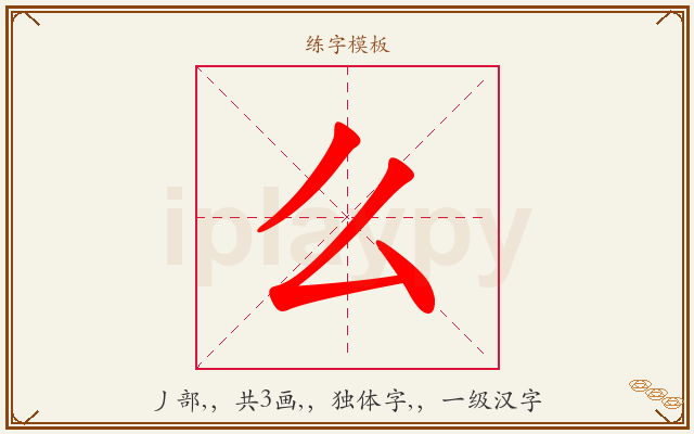 么字图文介绍