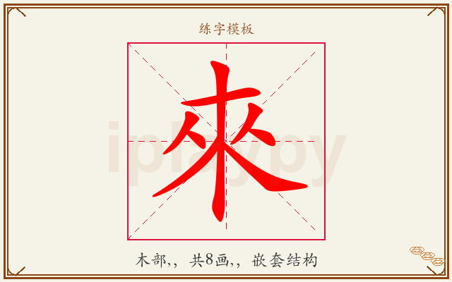 來字图文介绍