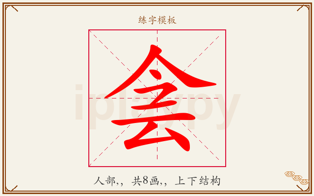 侌字图文介绍