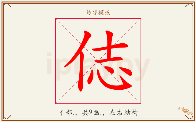 俧字图文介绍