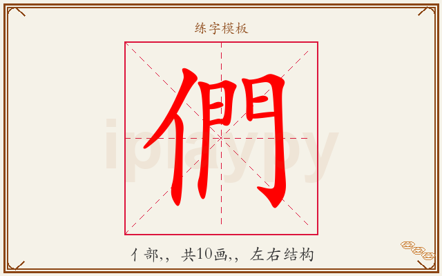 們字图文介绍