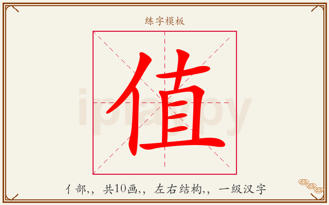 值字图文介绍