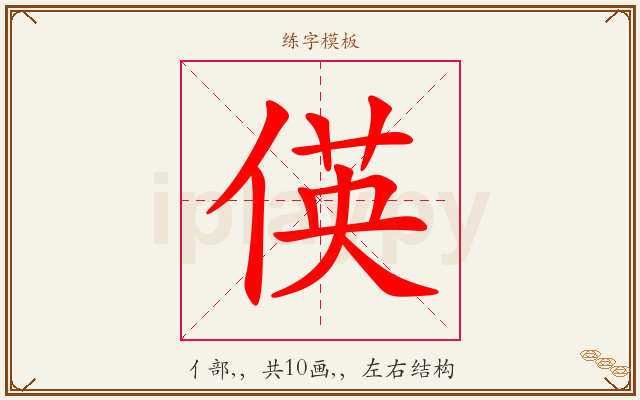 偀字图文介绍