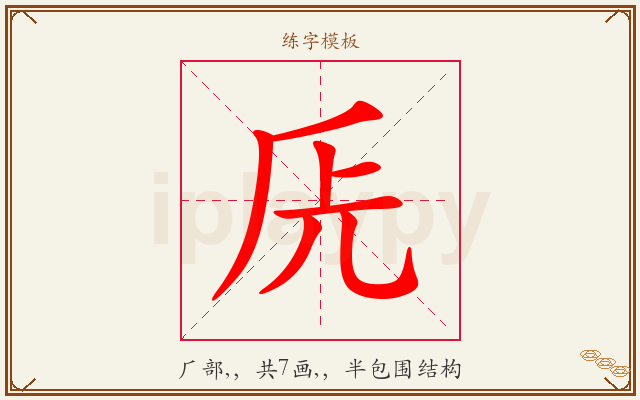 兏字图文介绍