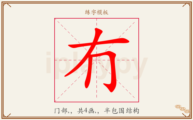 冇字图文介绍