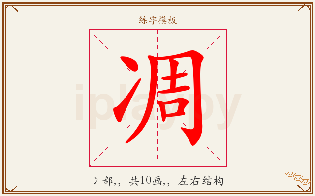 凋字图文介绍