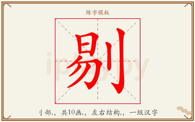 剔字图文介绍