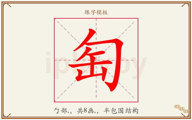 匋字图文介绍