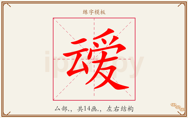 叆字图文介绍