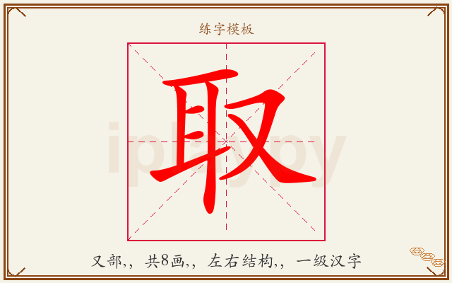 取字图文介绍