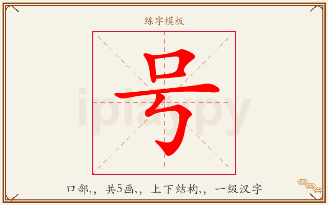 号字图文介绍