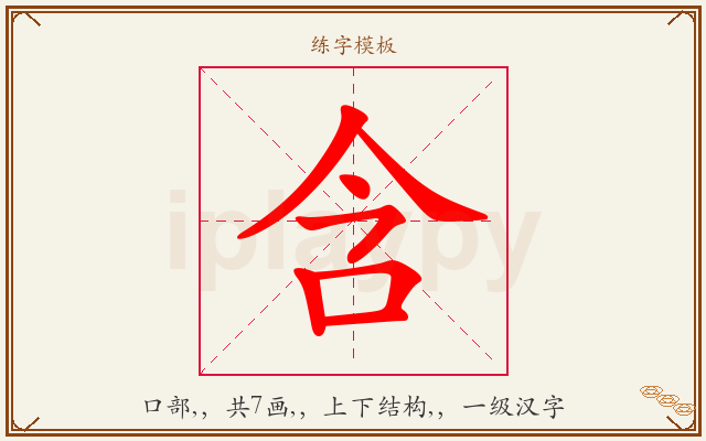 含字图文介绍