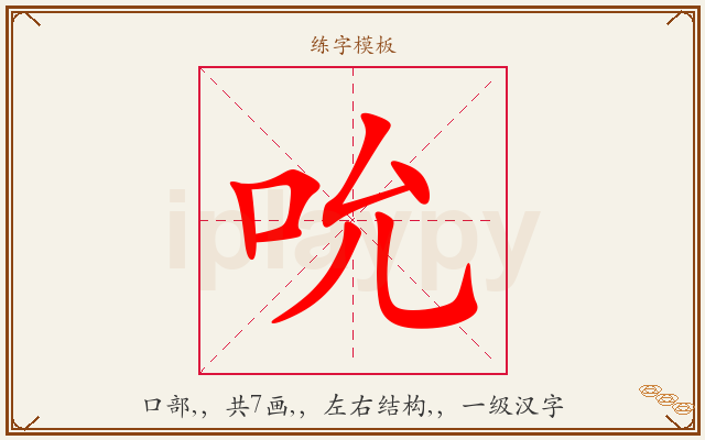 吮字图文介绍