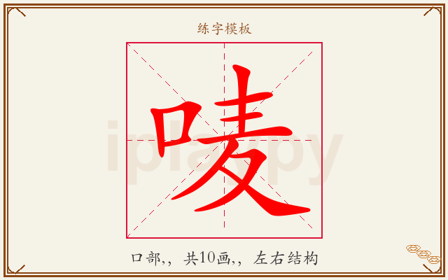 唛字图文介绍