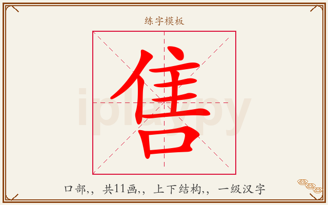 售字图文介绍