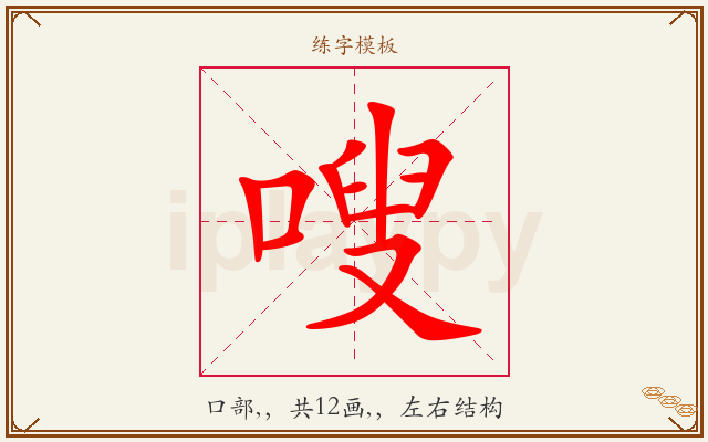 嗖字图文介绍