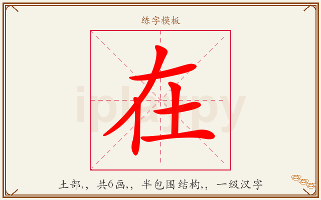 在字图文介绍