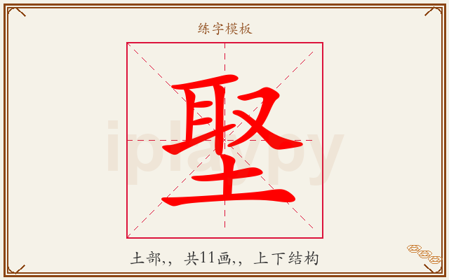 埾字图文介绍