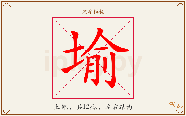 堬字图文介绍