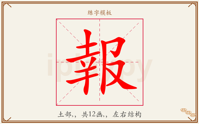 報字图文介绍