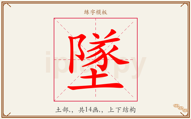 墜字图文介绍