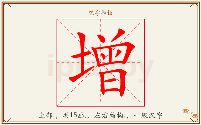 增字图文介绍