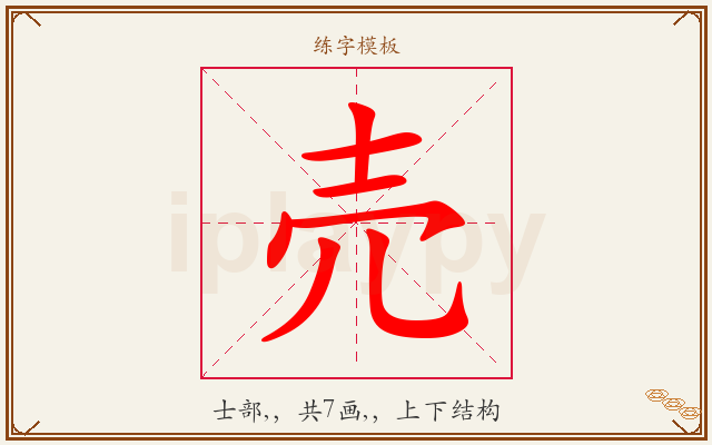 売字图文介绍