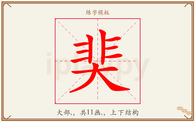 奜字图文介绍