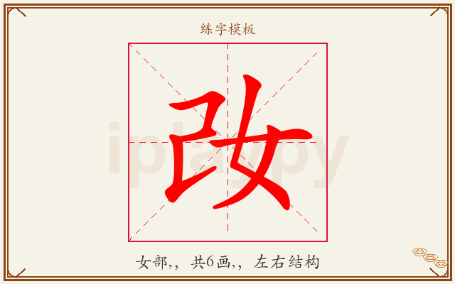 妀字图文介绍