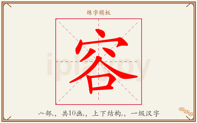 容字图文介绍