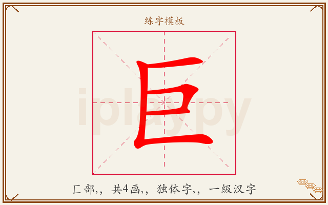 巨字图文介绍