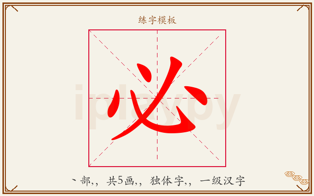 必字图文介绍