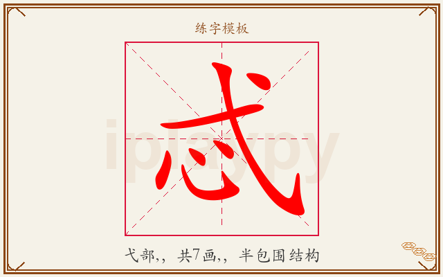 忒字图文介绍