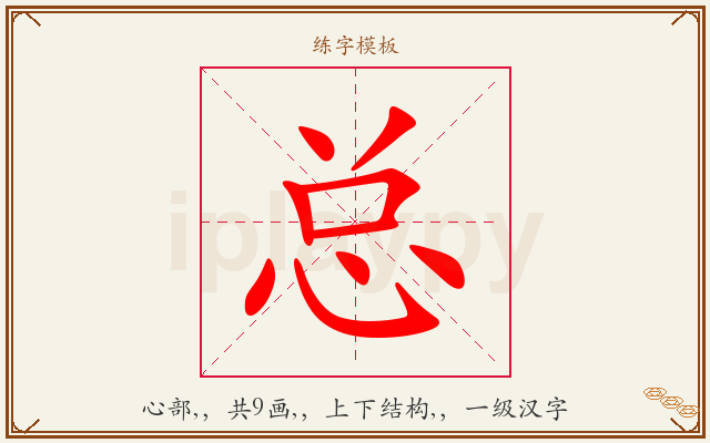 总字图文介绍