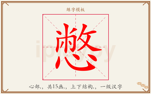 憋字图文介绍