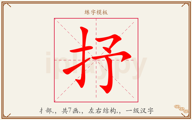 抒字图文介绍