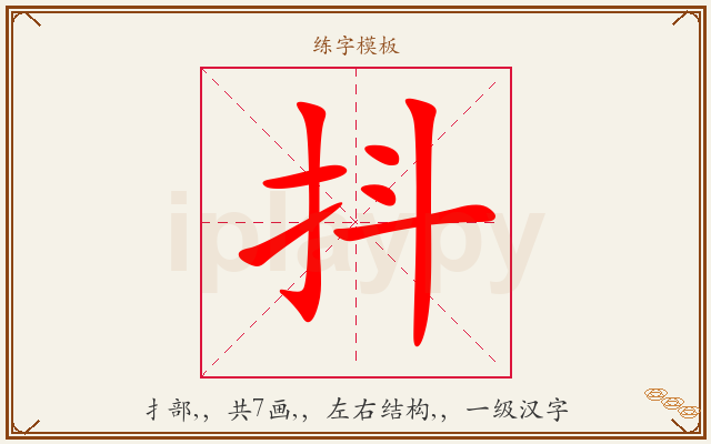 抖字图文介绍