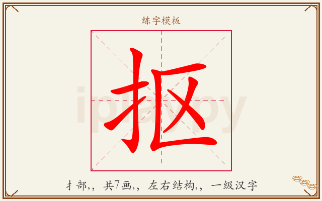 抠字图文介绍