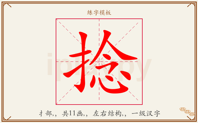 捻字图文介绍