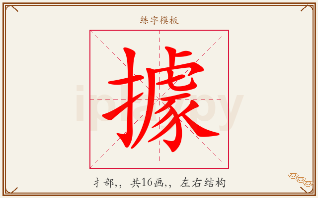 據字图文介绍