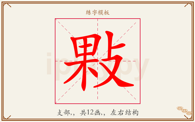 敤字图文介绍