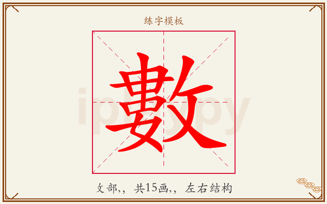 數字图文介绍