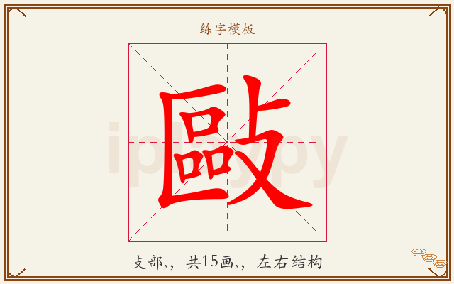 敺字图文介绍