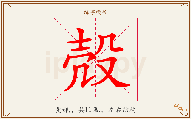 殻字图文介绍