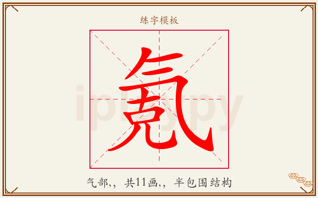 氪字图文介绍