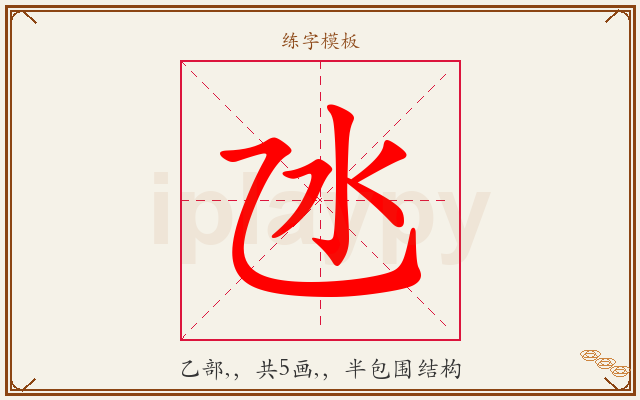 氹字图文介绍