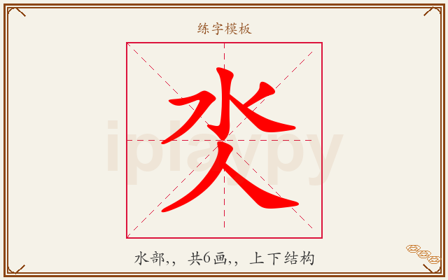 氼字图文介绍