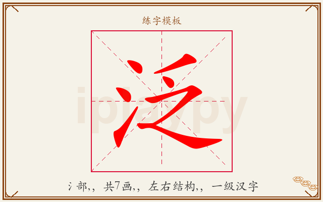 泛字图文介绍