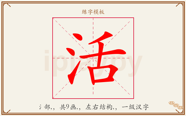 活字图文介绍
