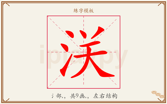 浂字图文介绍